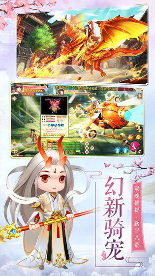 萌幻修仙  v1.0.7图1