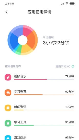 小米风筝守护  v1.8.1.32图2