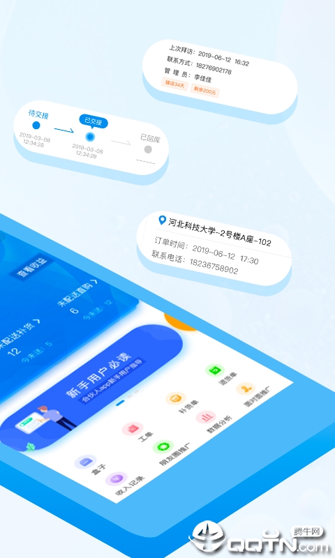 猫盒合伙人  v1.4.0图2