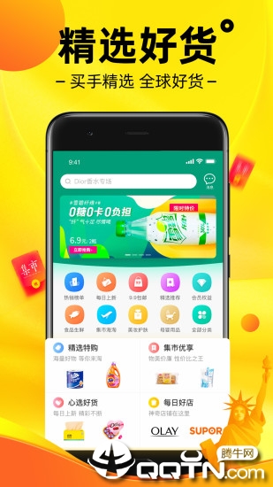 未来集市  v1.9.9图1