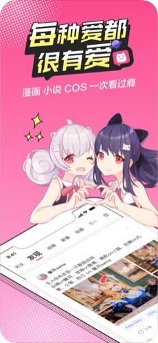 六漫画社会喵  v1.0图2