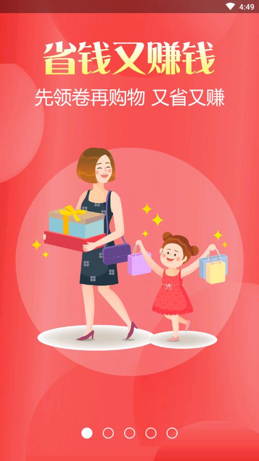 乐乐购  v1.0.28图1