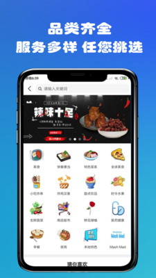 冰屋外卖  v1.0.1图2