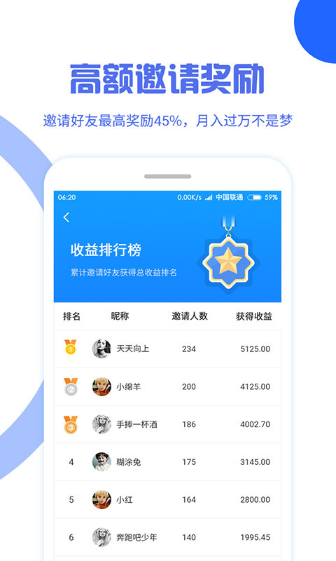 微粉大师精灵助手  v1.2.1图1