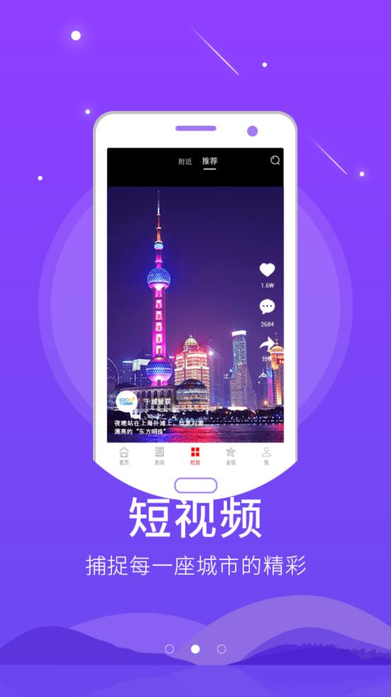 智慧固安  v5.8.5图2