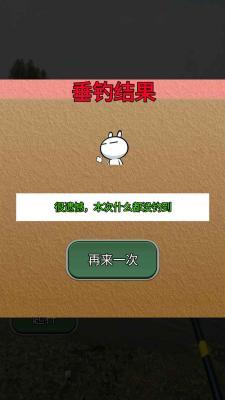 鱼儿别跑  v1.0图2