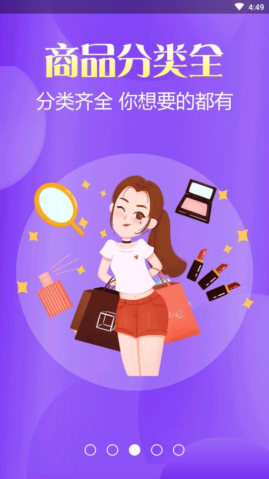 乐乐购  v1.0.28图3