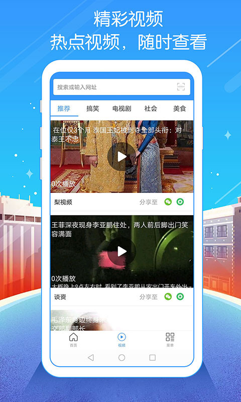 多肉浏览器  v1.30图3