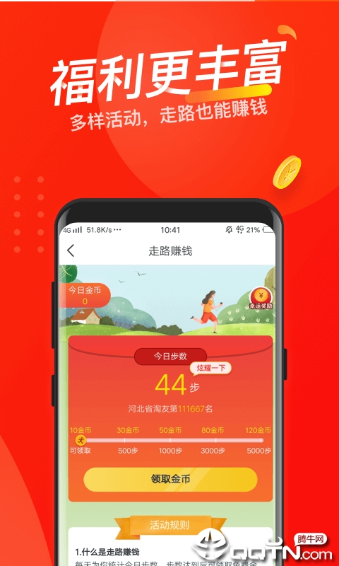 聚有料  v1.2.8图4