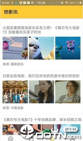 挖影讯  v1.2.2图1