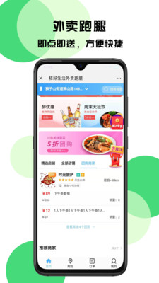 桔好生活  v1.3.9.7图2