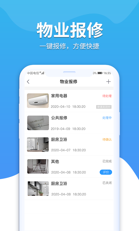 幸福苑  v1.1.15图4