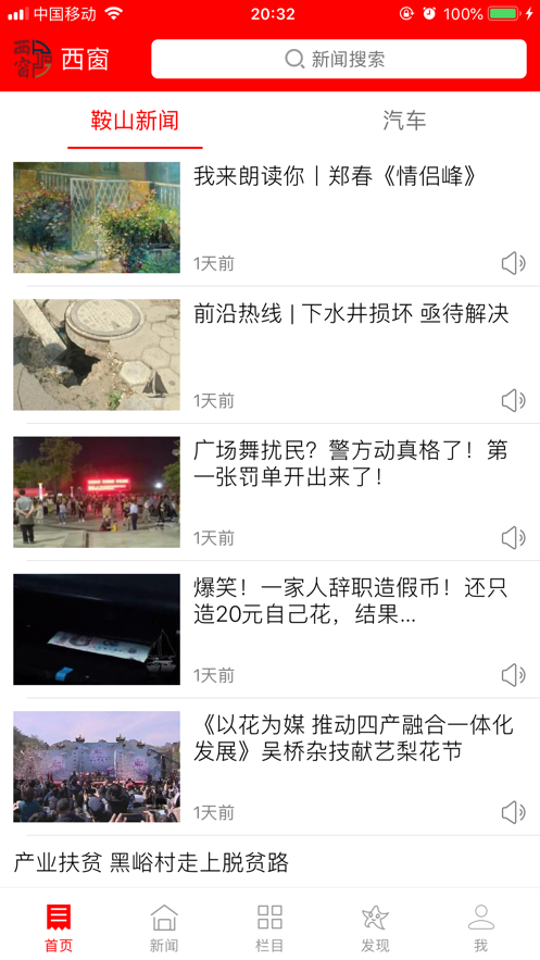 西窗  v5.8.10图1