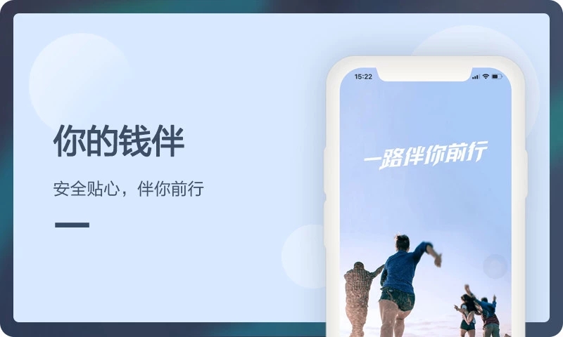 钱伴  v3.3.8图2