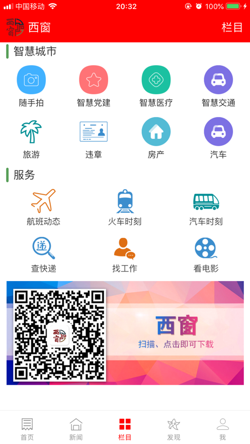 西窗  v5.8.10图3