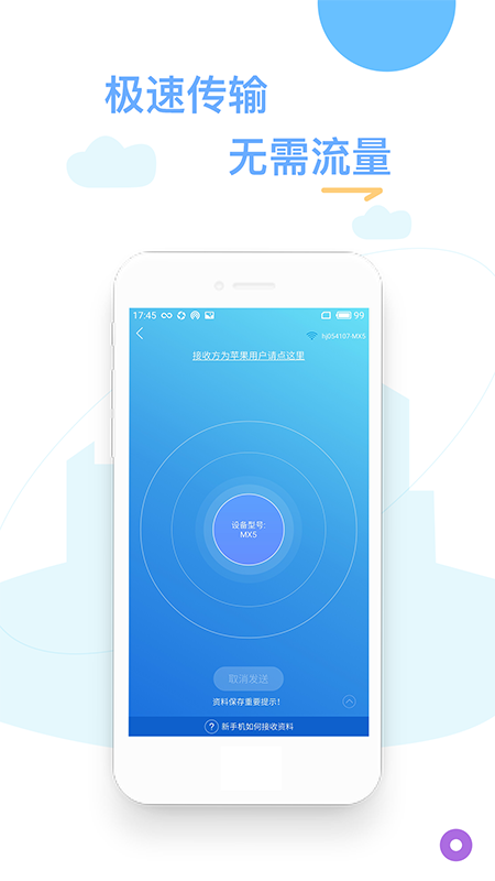 换机精灵  v4.4.9图3