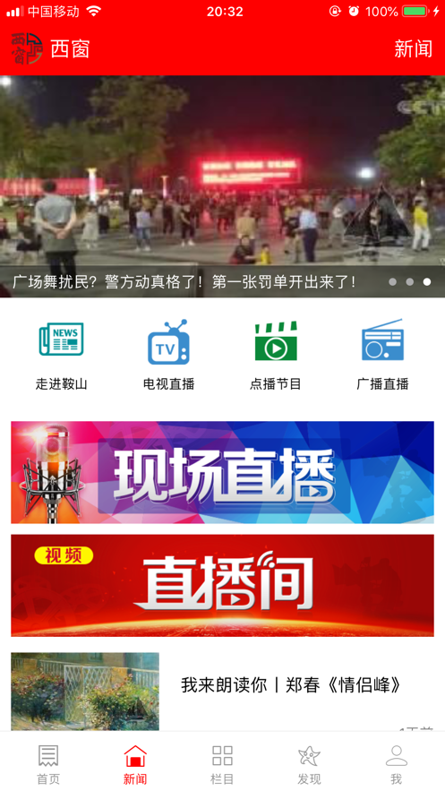 西窗  v5.8.10图2