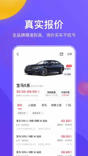 一鹿有车  v6.1.1图3