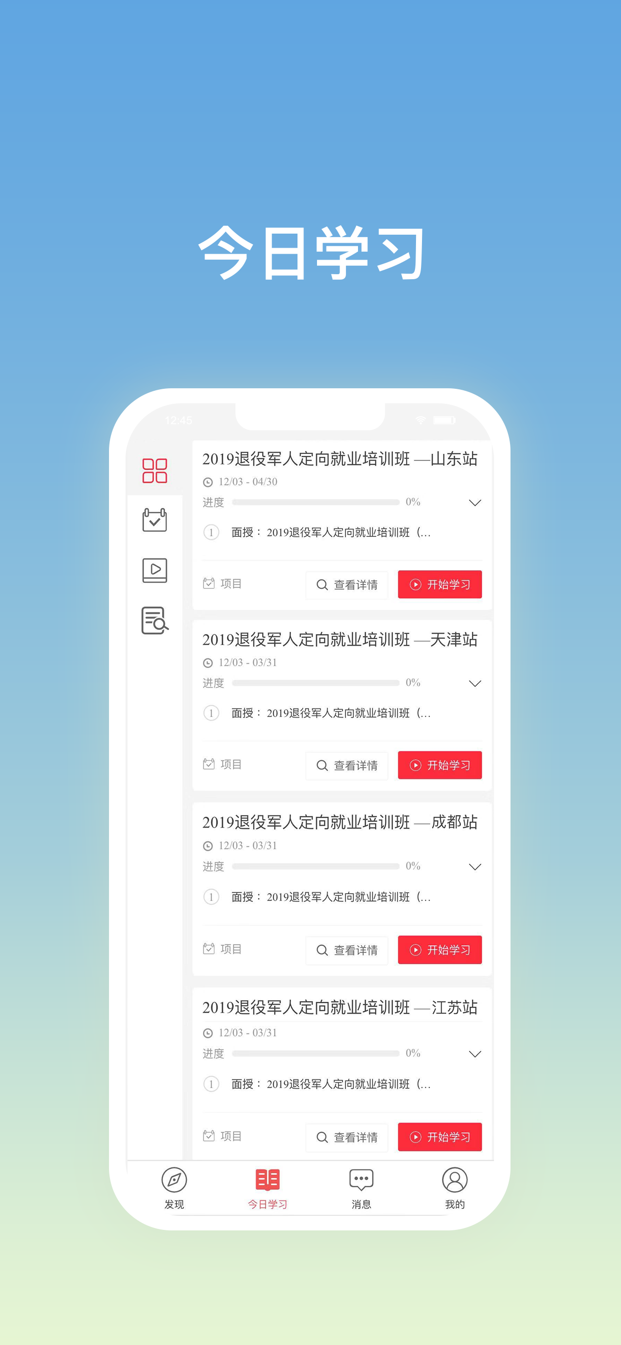 再启航  v0.2.5图5