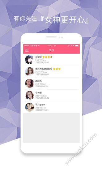 我们聊吧  v2.0.1图2