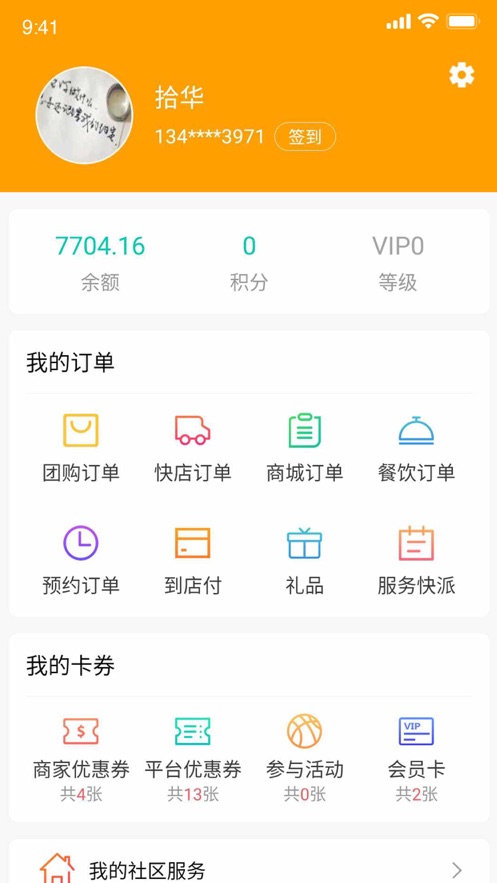 云小主  v6.3.1图1