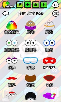 我的宠物pou  v1.4.108图2