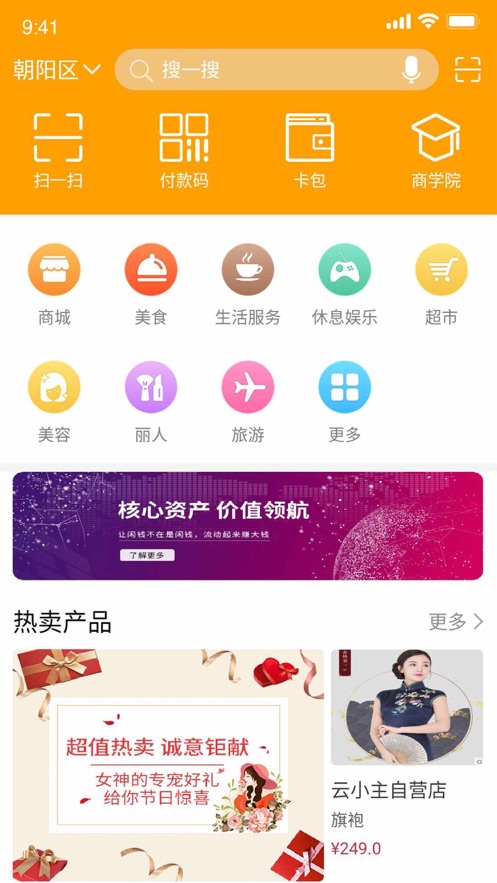 云小主  v6.3.1图2