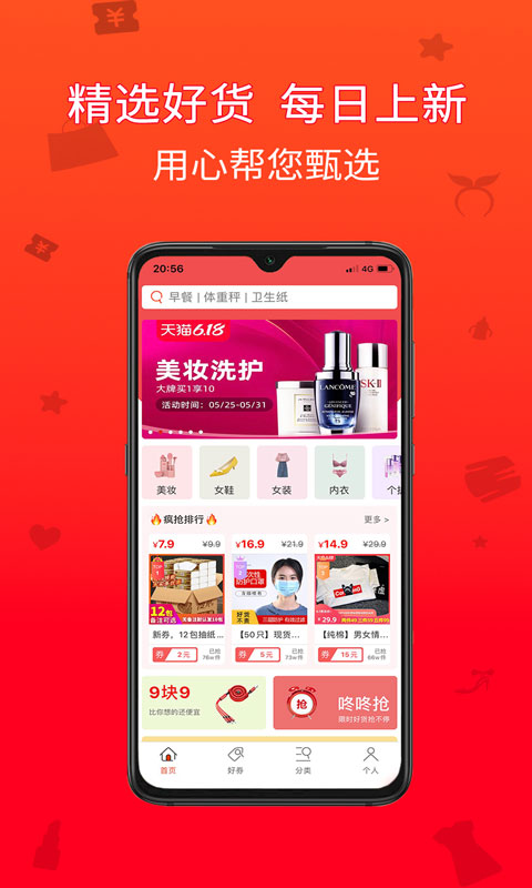 红狐优选  v1.0.0图3