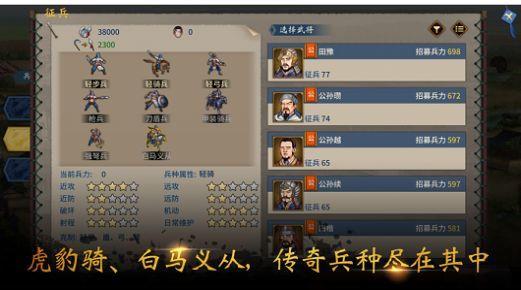 三国志董卓传  v1.0.0图3