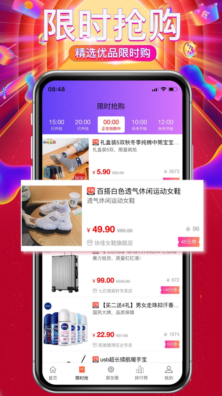 钜惠网  v3.3.3图2