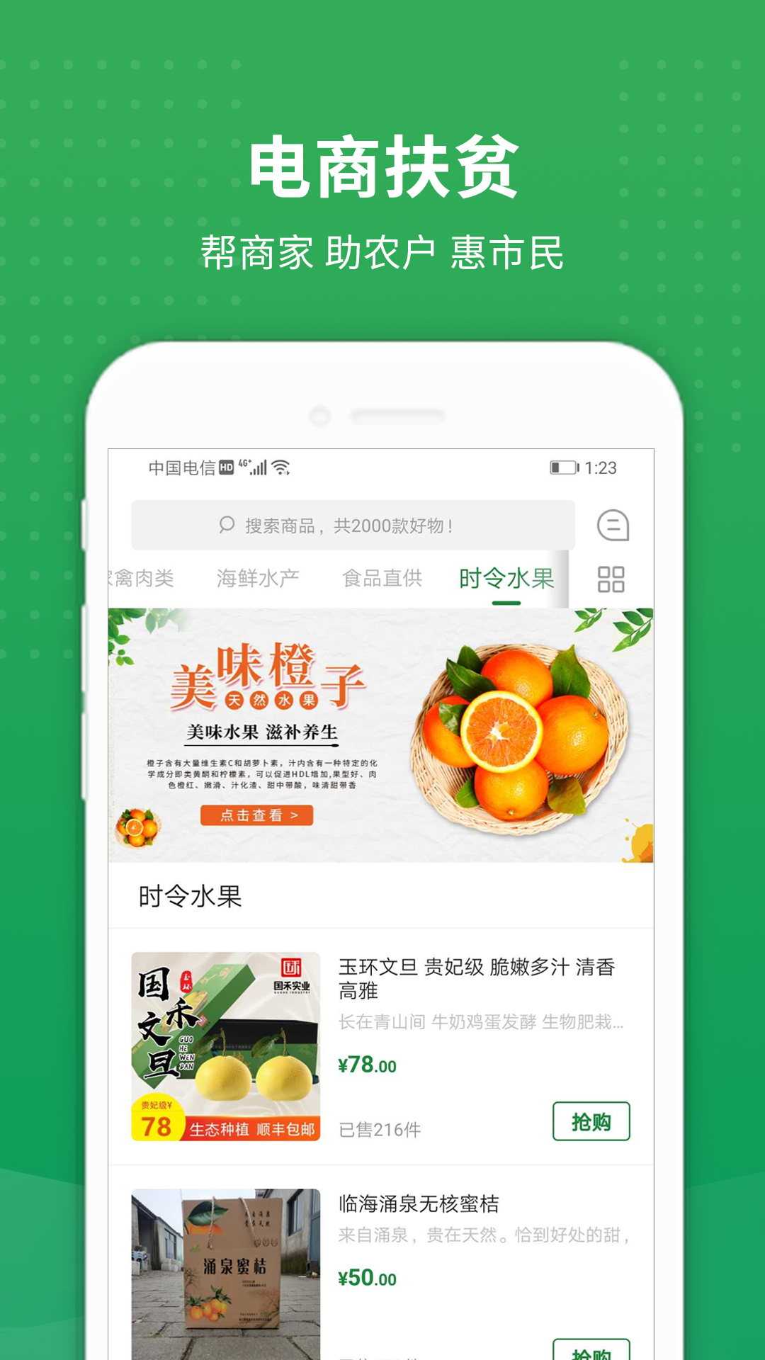 食在靠谱  v1.0.4图2