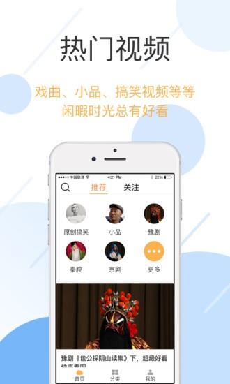 开心老伴戏曲  v1.5.2图2