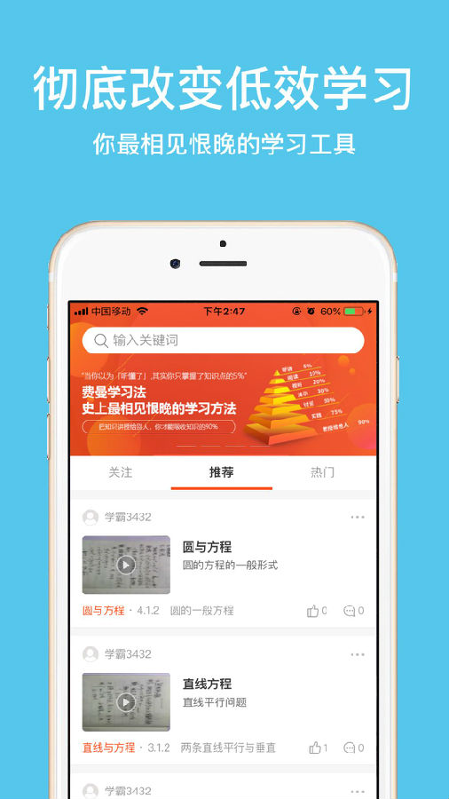 高中数学费曼岛  v1.2.5图2