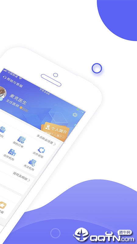 医连医  v1.1.5图2