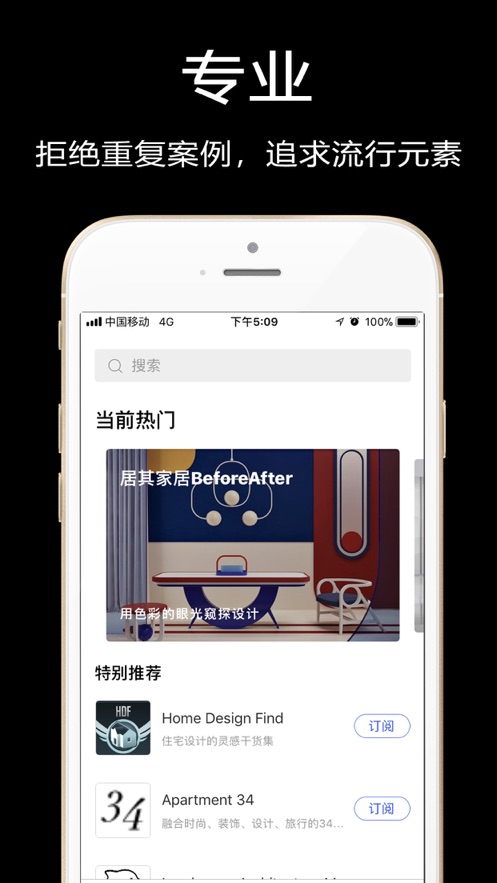 知末  v1.0.4图2