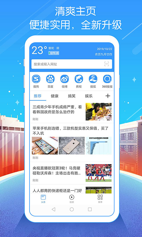 多肉浏览器  v1.30图1