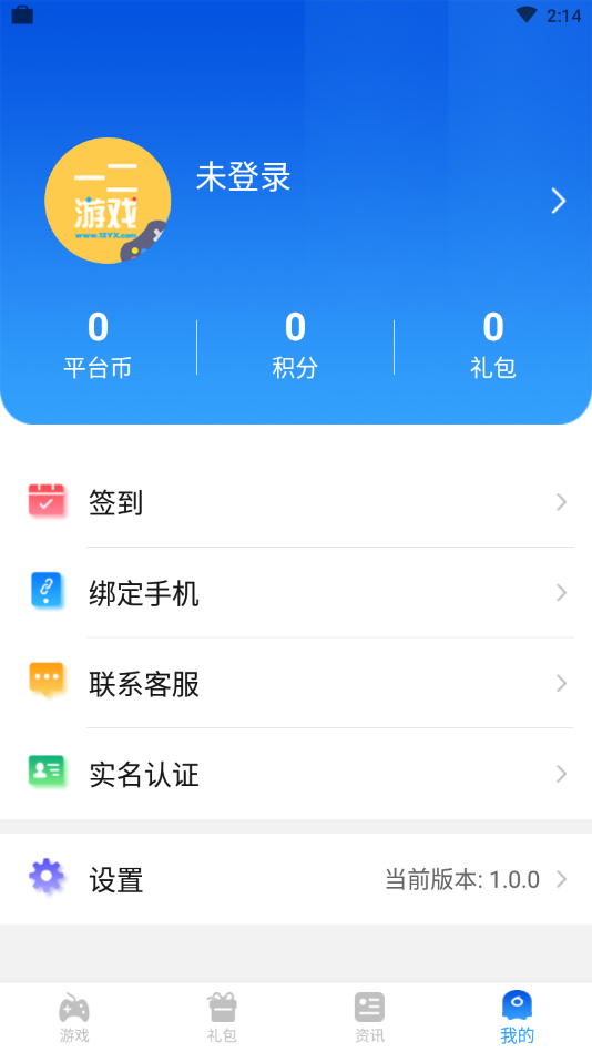 12盒子  v2.0.3图3