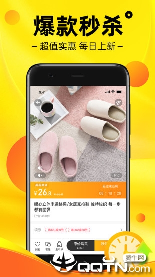 未来集市  v1.9.9图3