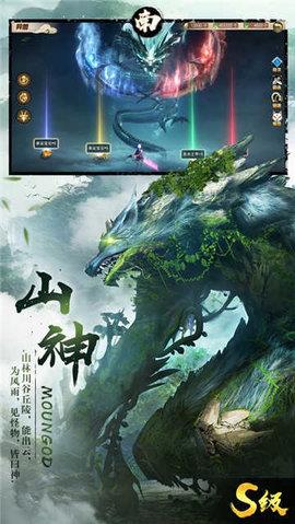 山海经异兽吞噬进化  v11.2.0图3