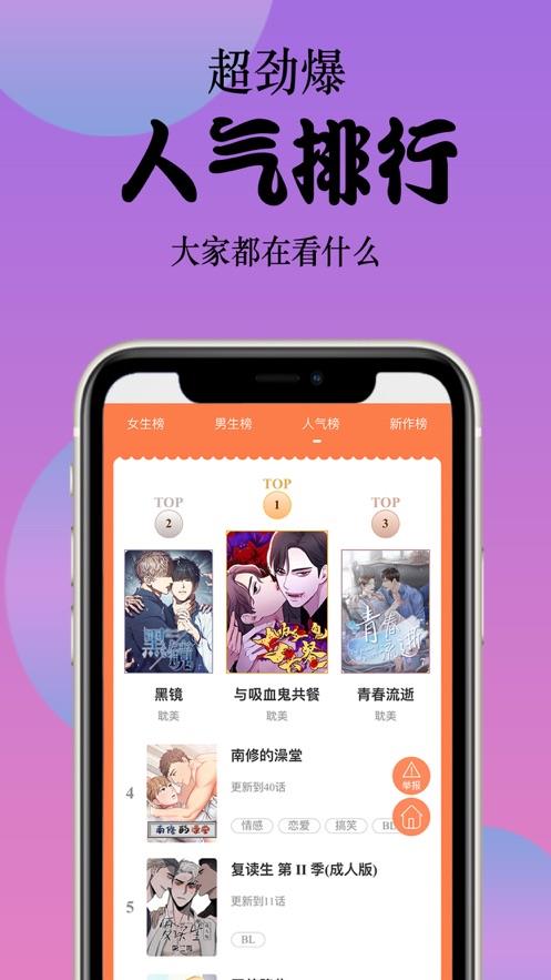 哔咔漫画免费版  v1.0图3