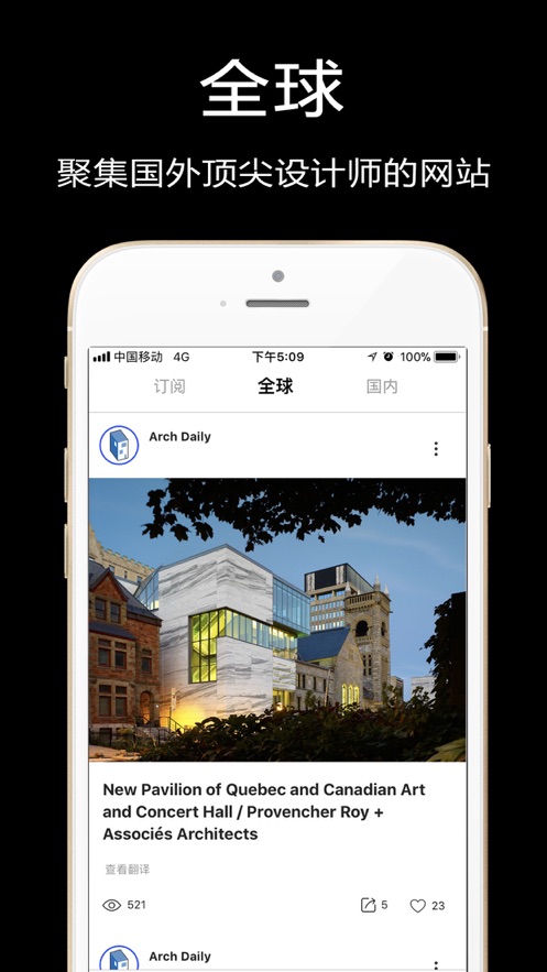 知末  v1.0.4图1