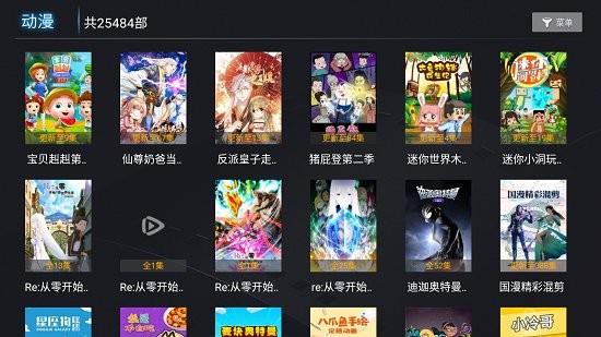 风车影视免费版  v4.7图2