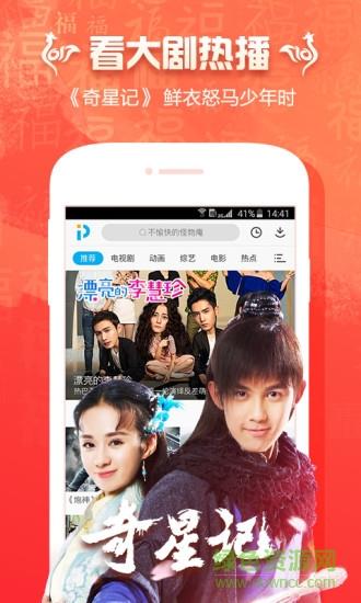 pptv聚力视频2015旧版本  v6.0.4图2