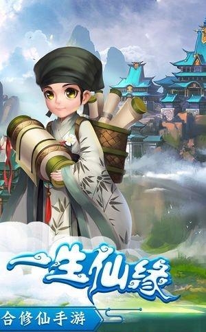 仙缘无双  v1.0.19图3