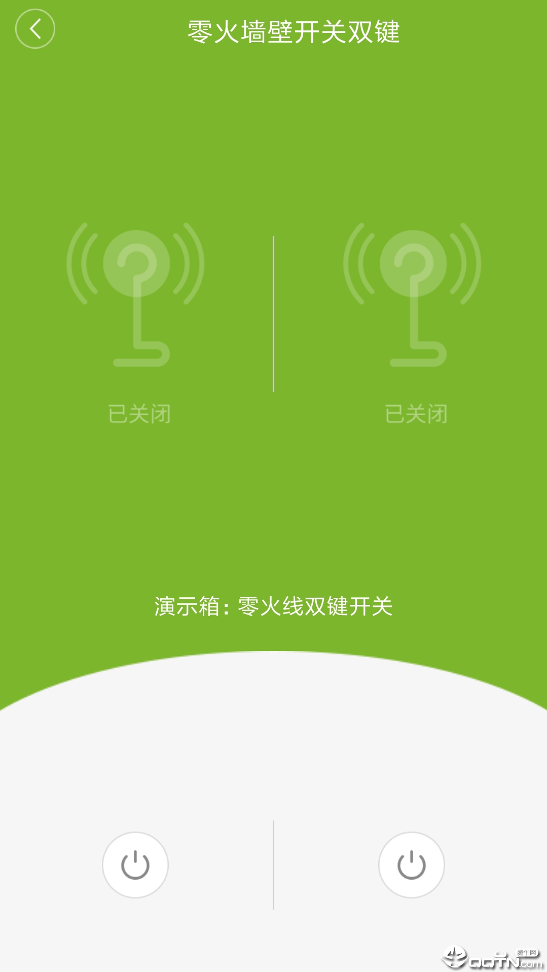 泰易智能  v2.0.1图2