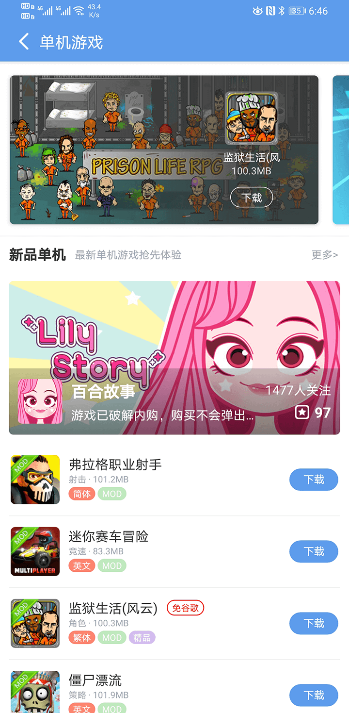 25宝盒  v2.3.3.3图2