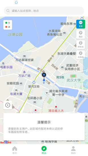 荆州停车  v2.0.5图1