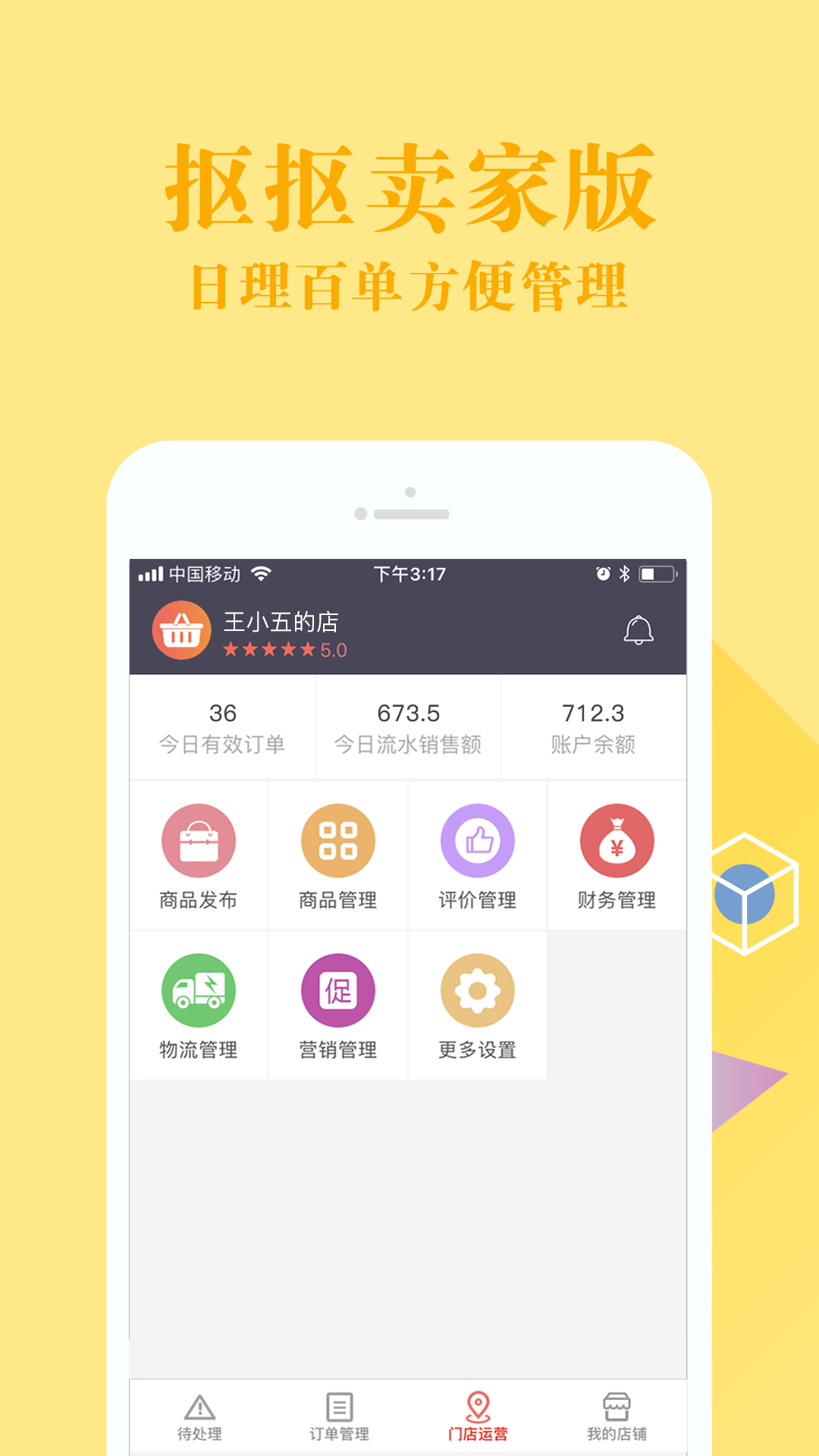 抠抠卖家版  v2.7.4图1