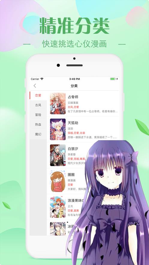 羞羞漫画2021破解版  v3.2.2图1