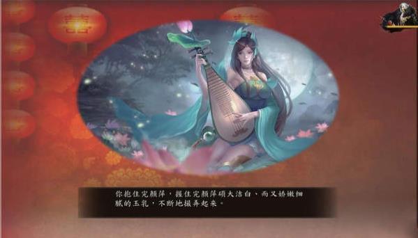 金庸群侠传5爱与死  v8.4.0图2